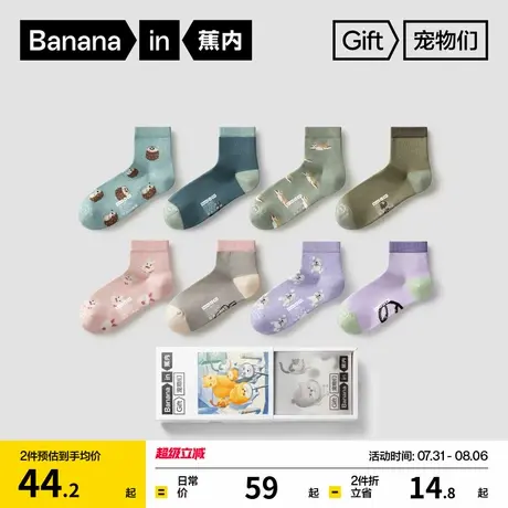 抗菌棉袜|蕉内银皮520Color情侣短袜宠物图案男女可爱卡通薄袜子商品大图