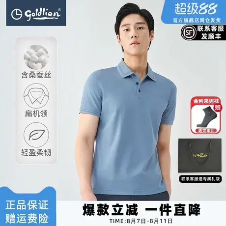 【6A桑蚕丝】金利来2025年夏季男士多彩POLO衫透气翻领短袖T恤男图片