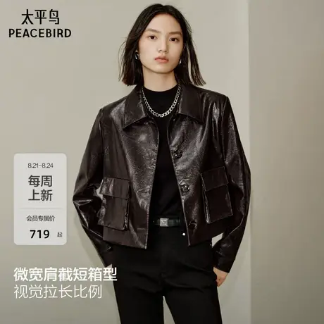 【商场同款】太平鸟短款油蜡皮PU外套女25无花果紫皮衣A1BBF3522图片