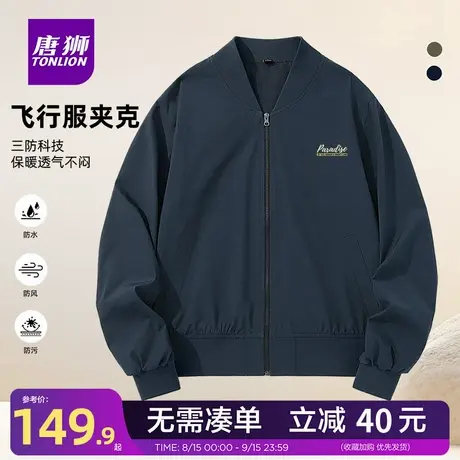 唐狮官方旗舰店防泼水飞行员夹克男春秋潮牌棒球服男女休闲外套YB商品大图