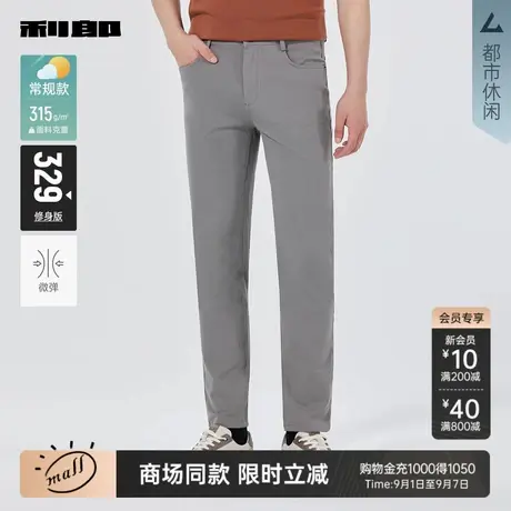 【商场同款】利郎官方 商务休闲裤男士2025秋季裤子男25QXK30302商品大图