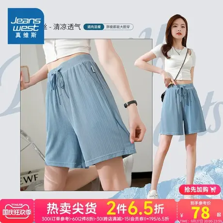 JY真维斯女装 2023夏季新款冰丝薄款高腰短裤时尚休闲抽绳阔腿裤商品大图