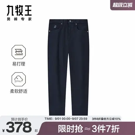 九牧王男裤2024秋冬新款休闲裤微弹商务休闲修身柔软舒适易打理商品大图