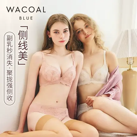 华歌尔Wacoal 侧线美侧收机能刺绣软钢圈文胸内衣女 UB35H5图片