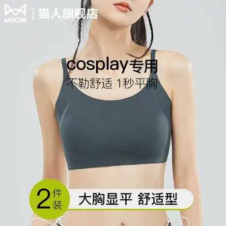 运动束胸内衣cosplay专用大胸显小夏薄款防凸点防震无痕美背背心商品大图