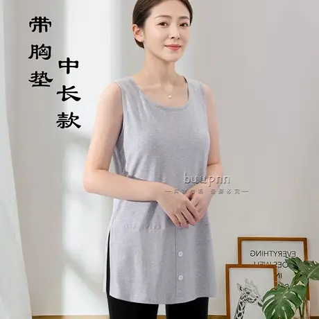 中长款带胸垫遮屁股背心女内搭叠穿带屁帘下摆开叉上衣商品大图