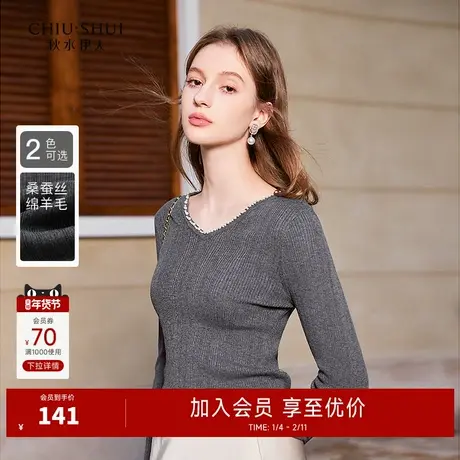 秋水伊人法式基础款V领针织衫2025年秋冬新款女装百搭显瘦打底衫商品大图