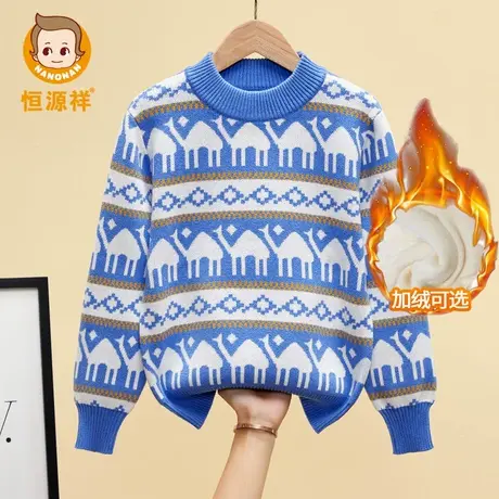 恒源祥男童印花毛衣纯棉半高领中大童秋冬加厚加绒套头儿童针织衫图片