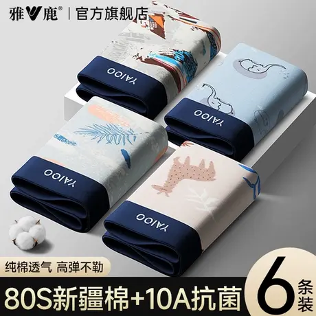 雅鹿男士内裤纯棉男款四角裤2025新款青少年男生抗菌透气平角裤衩商品大图