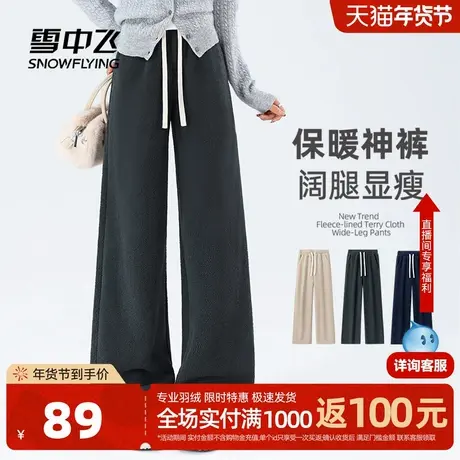 雪中飞摇粒绒裤子女冬季加绒2026新款保暖女裤小个子运动阔腿裤PC图片
