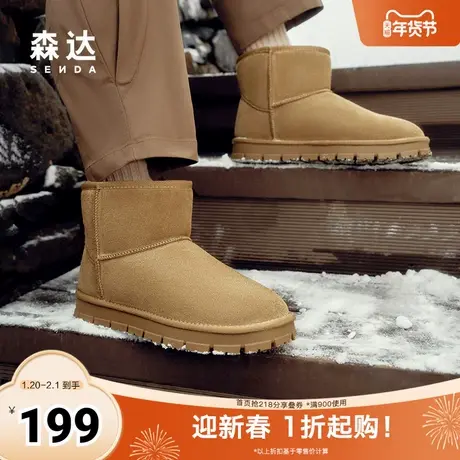 森达雪地靴男年冬新舒适绒毛保暖平跟户外休闲短靴ZXD03DD4商品大图