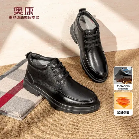 奥康 男鞋2025冬季加绒保暖舒适德比鞋工作鞋日常通勤系带皮鞋商品大图