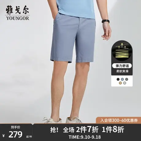 【清凉短裤】雅戈尔男士休闲短裤夏季新款商务休闲弹力大码裤子男商品大图