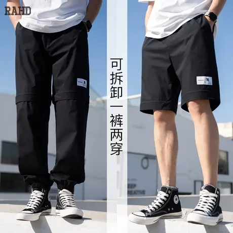 Radiohead新款休闲长裤男轻薄宽松直筒束脚裤可拆卸短裤夏季薄款图片
