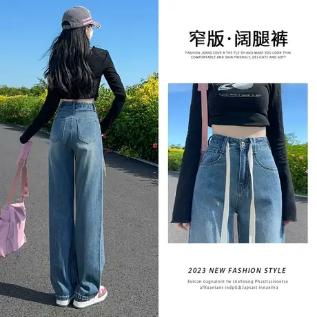 复古蓝窄版阔腿牛仔裤秋季新款设计感抽绳水洗垂感拖地百搭直筒裤商品大图