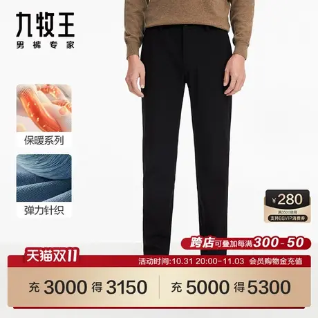 [保暖御寒]九牧王男裤JA5C50512商场同款休闲裤23秋冬新舒适裤SN商品大图