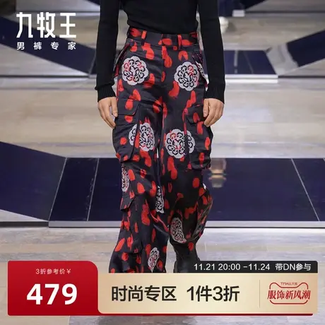 [时尚秀款]九牧王男裤休闲裤男士时尚红色印花阔腿长裤男DN商品大图