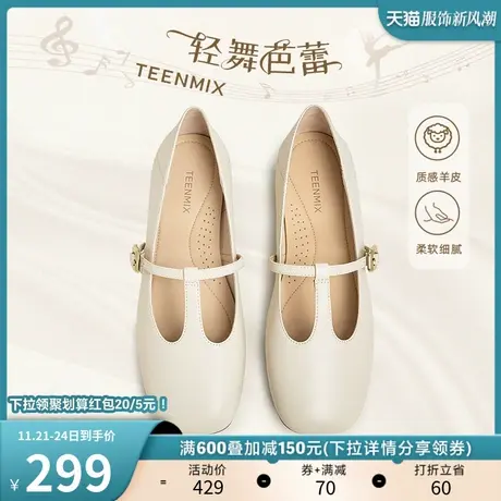 天美意软底玛丽珍皮鞋浅口单鞋晚晚鞋女鞋子平底鞋新款CRR25CQ3商品大图