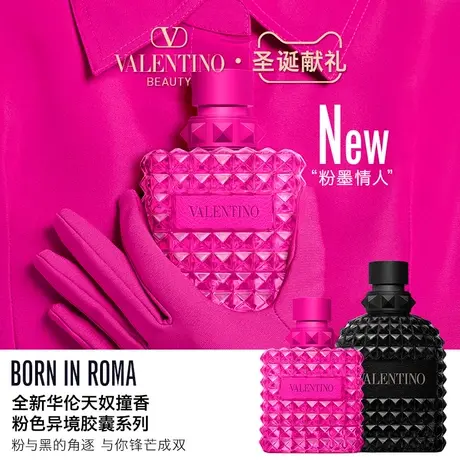 【38活动立抢】华伦天奴冒险小姐香水女士持久淡香大牌礼物送女友图片