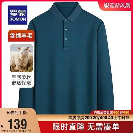 【含羊毛】罗蒙男士翻领长袖POLO衫2024春季时尚休闲纯色简约上衣商品大图
