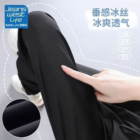 真维斯LIFE黑色裤子女2023夏季薄款冰丝阔腿裤小个子高腰显瘦长裤图片