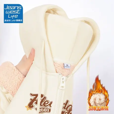 真维斯LIFE杏色加绒卫衣女2023新款爆款秋冬款拉链开衫外套女秋冬图片