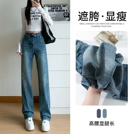 浅蓝直筒牛仔裤女2023秋冬新款高腰宽松显瘦窄版百搭阔腿拖地裤子图片