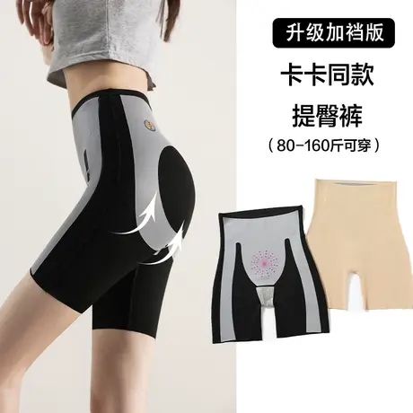 卡卡收腹提臀裤女高腰夏季薄款悬浮无痕安全裤芭比鲨鱼皮打底短裤商品大图