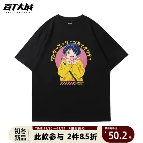 男士短袖t恤男生日系潮牌奇蛋物语大户爱动漫周边大码纯棉半袖夏商品大图