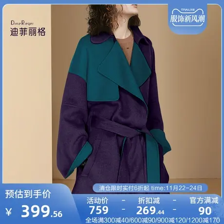 迪菲丽格轻熟风毛呢外套女2023年秋冬新款拼色宽松中长款呢子大衣图片