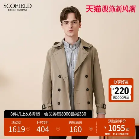 SCOFIELD男士防水可拆卸帽休闲短纯色翻领双排扣风衣外套春季男图片