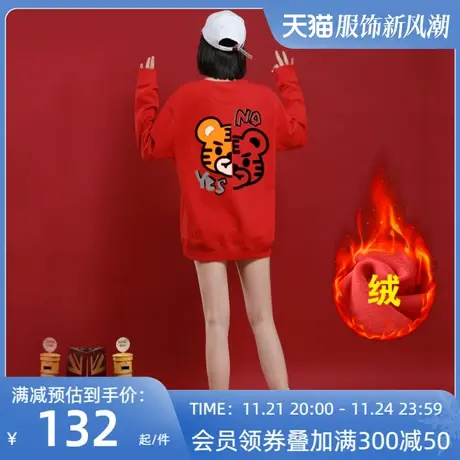 Ohlyah潮牌红色无帽卫衣女2023年新款秋冬加绒本命年老虎印花外套商品大图