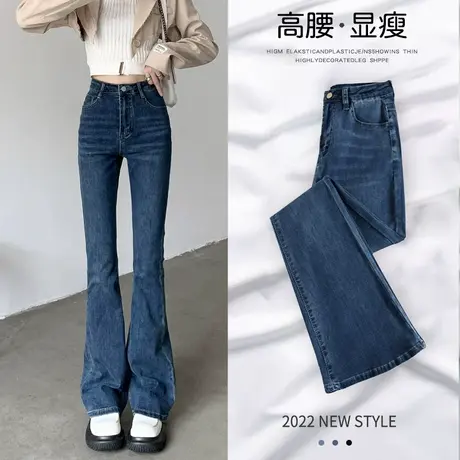 高腰弹力微喇叭牛仔裤女春秋2023年新款梨形身材修身显瘦马蹄裤子图片
