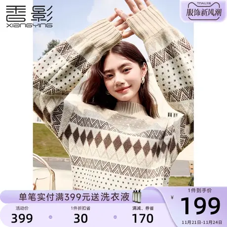 香影复古提花针织上衣女2023秋冬新款慵懒风卡其色半高领套头毛衣图片