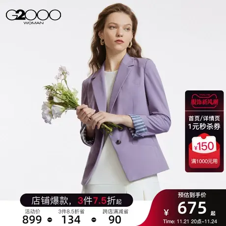 G2000舒适透气罗纹纤维混纺SS23商场同款手感柔软垂感休闲西装图片