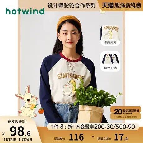 热风2023年秋季新款女士插画师系列坨坨兔子撞色T恤潮流百搭上衣商品大图