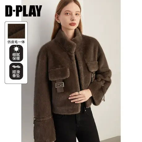 DPLAY【黑标】2023年冬装气质通勤立领棕色金属皮搭扣仿皮毛外套商品大图