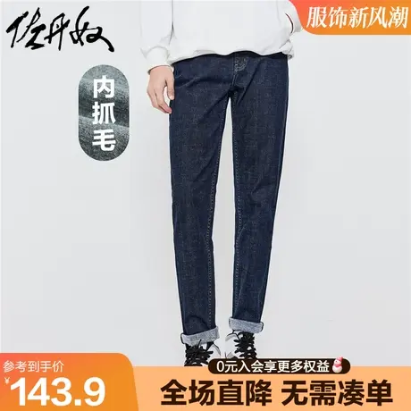 佐丹奴牛仔裤男秋冬新款内抓绒保暖男士潮流休闲牛仔长裤01112734商品大图