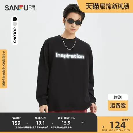 三福2023冬男士可拆项链字母重磅长T恤 宽松纯棉上衣男477078商品大图