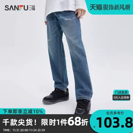 三福2023秋男士口袋绿标微磨破直筒牛仔裤 休闲宽松长裤474190商品大图