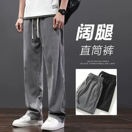 夏季薄款冰丝天丝拖地阔腿裤男生直筒宽松男士夏装休闲长裤子男款商品大图