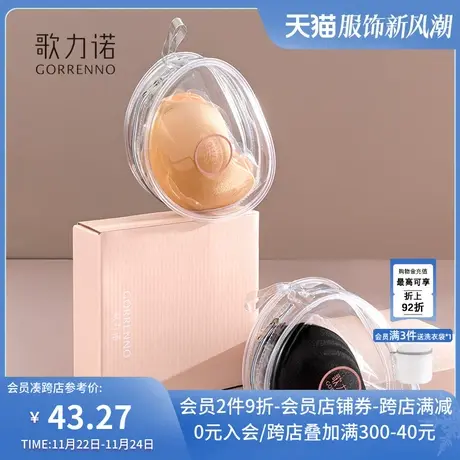 歌力诺乳贴防凸点隐形夏季薄款小胸聚拢显大上托吊带婚纱专用胸贴图片