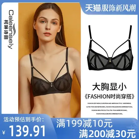 女士超薄大胸显小性感聚拢超薄无痕透气纯欲黑色内衣夏季薄款套装图片