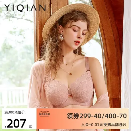 怡倩美背大胸显小内衣女薄款【清甜主义】调整型胸罩大码超薄文胸商品大图