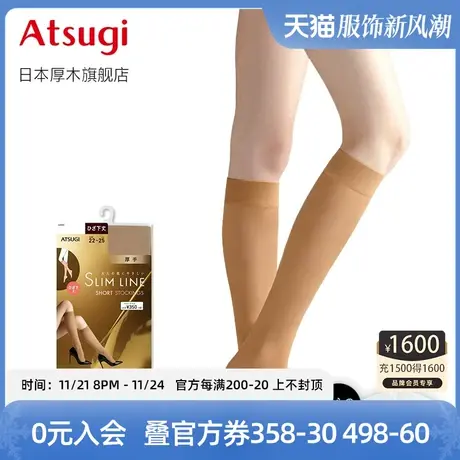ATSUGI/厚木日系JK加厚中筒保暖短丝袜女肤色丝袜FS3550 短袜商品大图