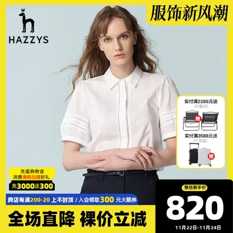 Hazzys哈吉斯白色短袖衬衫外套女士夏设计感小众纯棉休闲衬衣上衣图片