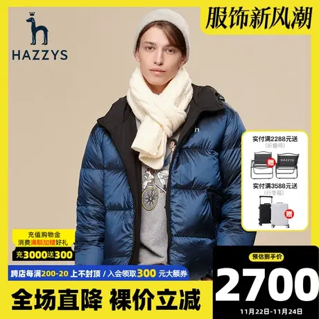 Hazzys哈吉斯秋冬新款羽绒服纯色休闲保暖面包服两面穿连帽外套男图片