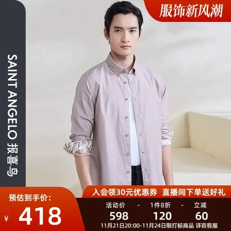 报喜鸟春季新款男士时尚休闲尖领长袖衬衫粉色修身版青年亚麻衬衣图片