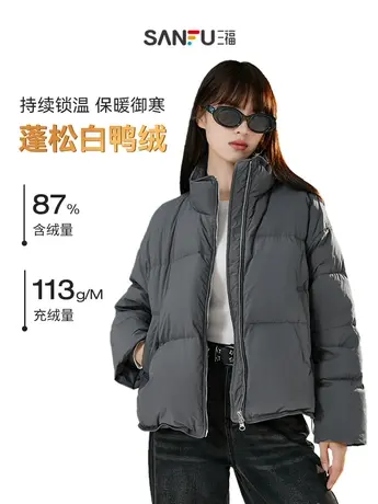 三福羽绒服女装2023新款冬季双头拉链下摆可调抽绳立领小个子外套商品大图
