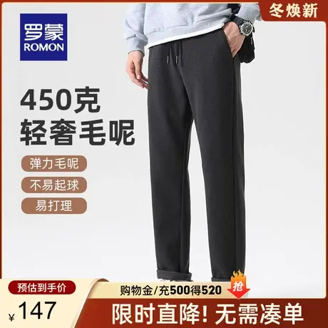 【450克重磅毛呢裤】罗蒙男士厚款休闲裤2024春季商务免烫直筒裤商品大图